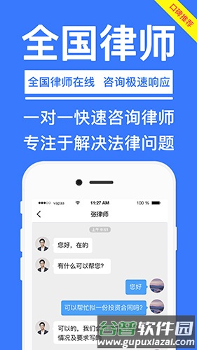 律师365官方版截图3