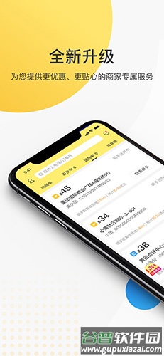 美团配送app截图1