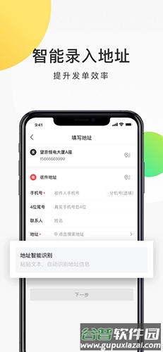 美团配送app截图3