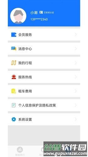 潮城骑行安卓版截图3