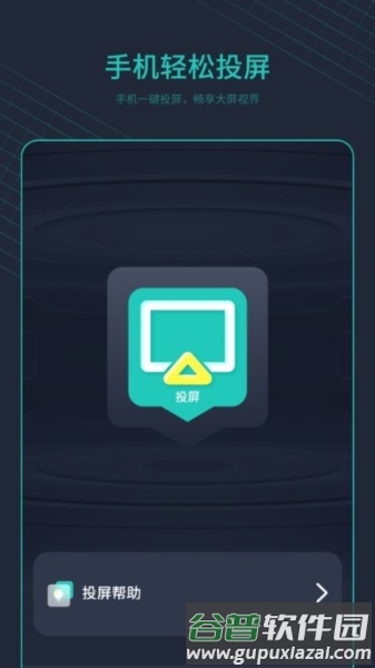 手机控制家电王app截图3