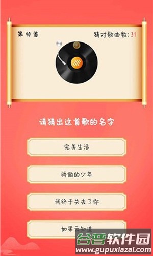 猜歌大富翁赚钱版截图2