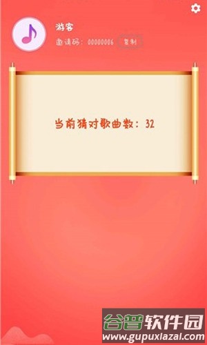 猜歌大富翁赚钱版截图3