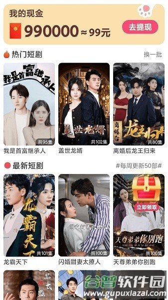 贝果短剧app截图1