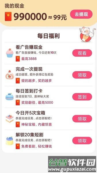 贝果短剧app截图2