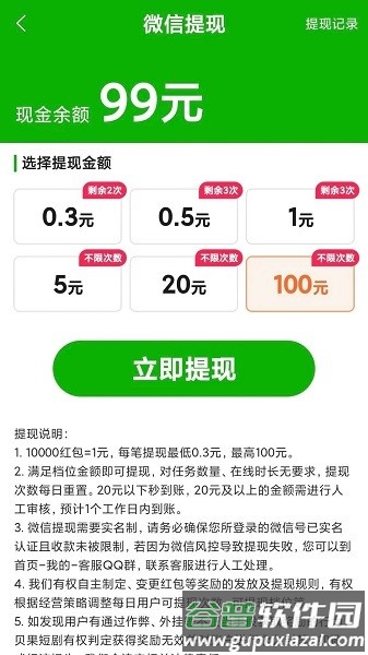 贝果短剧app截图3