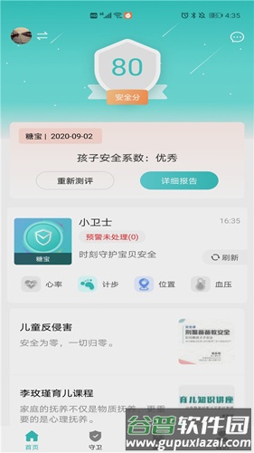 CCSERapp截图1