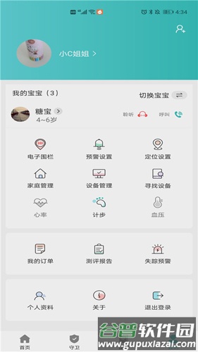 CCSERapp截图2