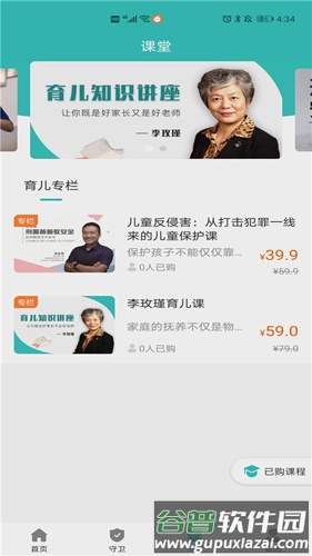 CCSERapp截图3