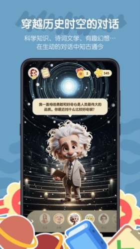 皮皮龙启蒙手机版截图1