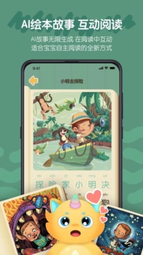 皮皮龙启蒙手机版截图3