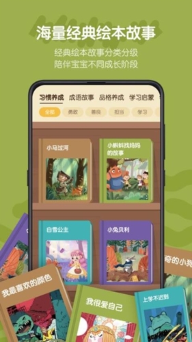 皮皮龙启蒙手机版截图5