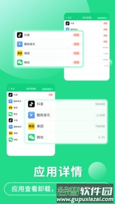 守护亲友APP截图4