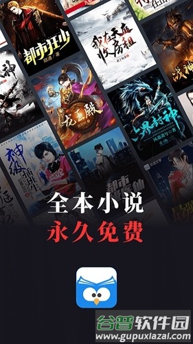 蛮多小说老版本截图1