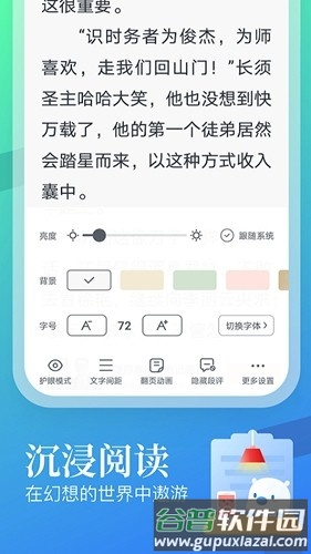 蛮多小说老版本截图3