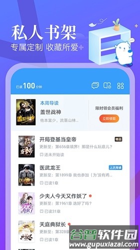 蛮多小说老版本截图4