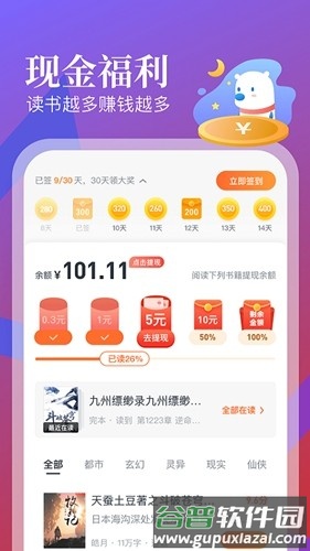 蛮多小说老版本截图5