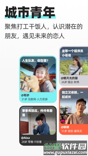超级喜欢安卓版截图1