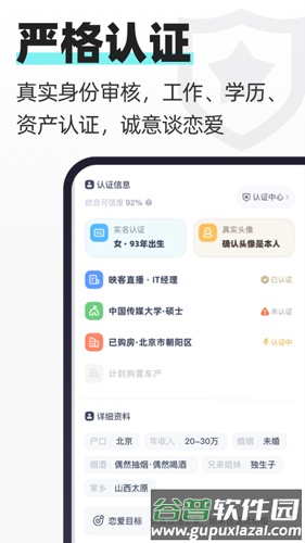 超级喜欢安卓版截图2