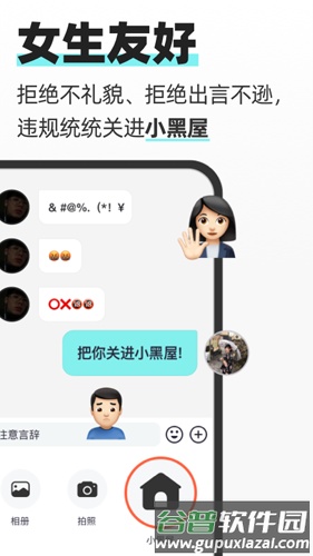 超级喜欢安卓版截图3