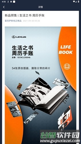 lexus雷克萨斯官方版截图2