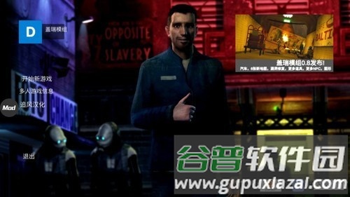 盖瑞模组无限子弹版截图1