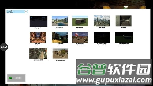 盖瑞模组无限子弹版截图2