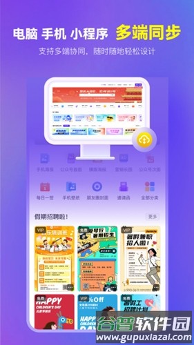 爱设计最新版截图1