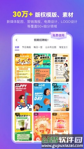爱设计最新版截图2