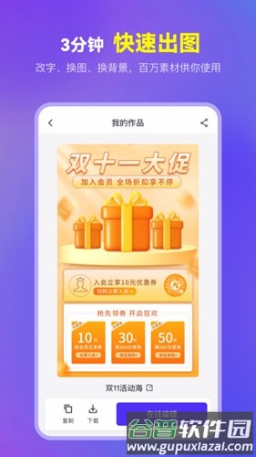 爱设计最新版截图3