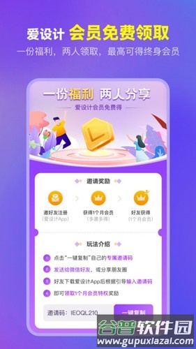 爱设计最新版截图4