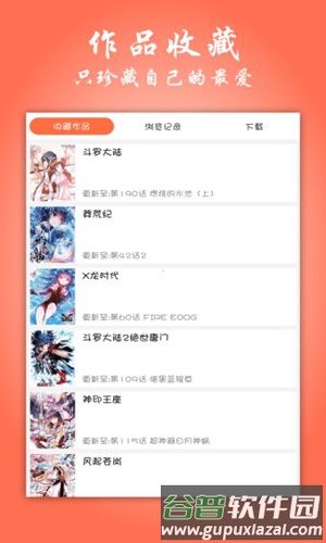 飞极速动漫app截图2