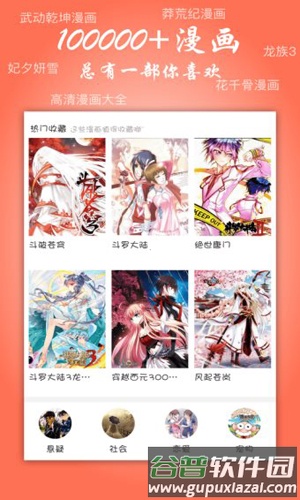 飞极速动漫app截图3