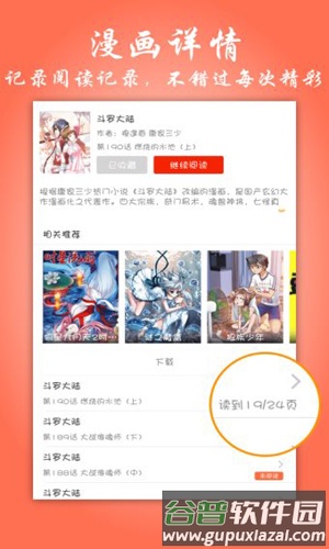 飞极速动漫app截图4