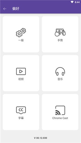 KMPlayerPlus官方版截图4