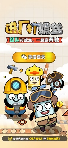 进厂打螺丝游戏赚钱版截图1