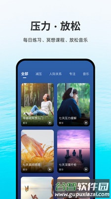 EaseAPP截图2
