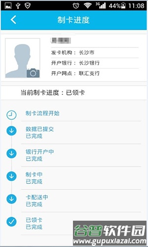 湖南智慧人社app截图3