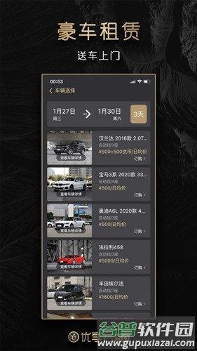 优享会最新版截图4