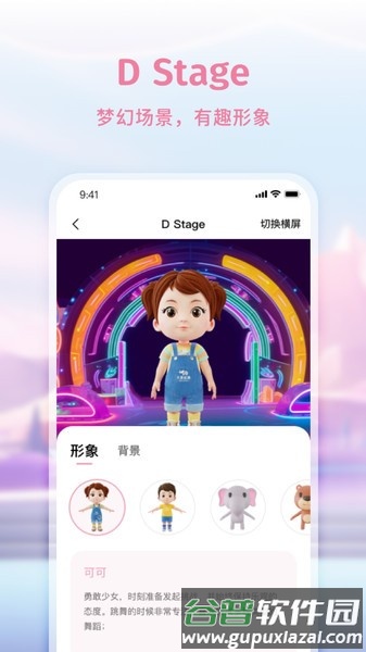 大象起舞app截图1