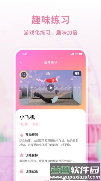 大象起舞app截图2