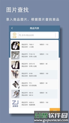 指尖进销存安卓版截图2