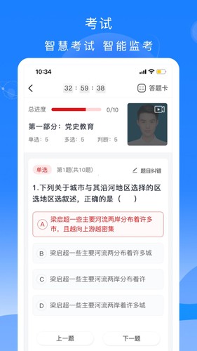 公交大学堂app截图3