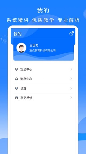 公交大学堂app截图4