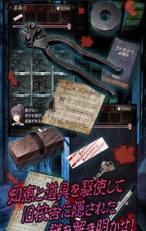 从心灵学校脱出截图4