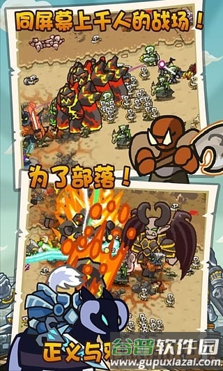 魔兽守卫军截图2