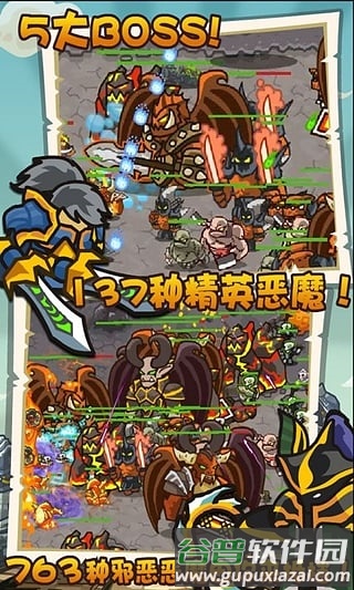 魔兽守卫军截图3