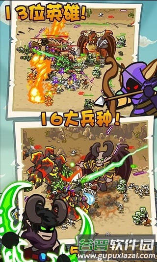 魔兽守卫军截图5