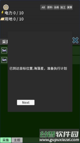 硅基空间去广告截图1