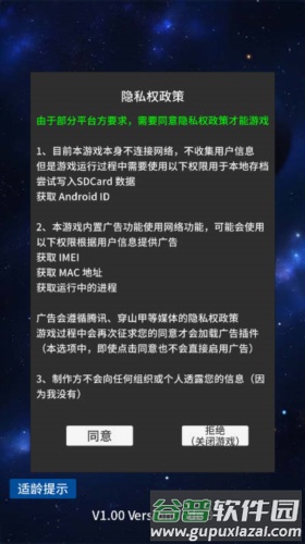 硅基空间去广告截图2